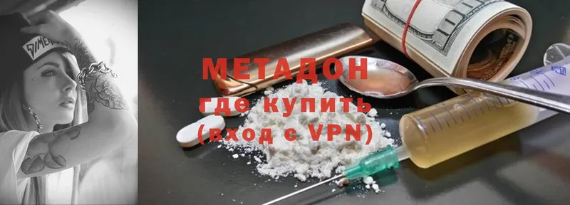 гидра онион  Майкоп  Метадон VHQ 